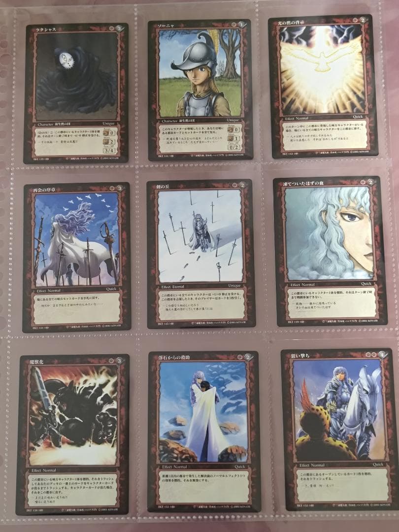 ベルセルク BERSERK TCG BK1 コモン、アンコモンカード