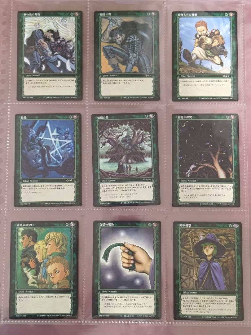 ベルセルク BERSERK TCG BK1 コモン、アンコモンカード