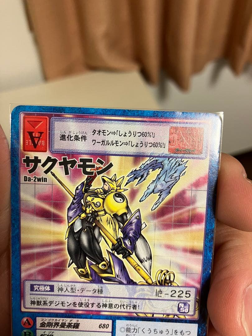 ①デジモンカード　サクヤモン　Da-2win 2001