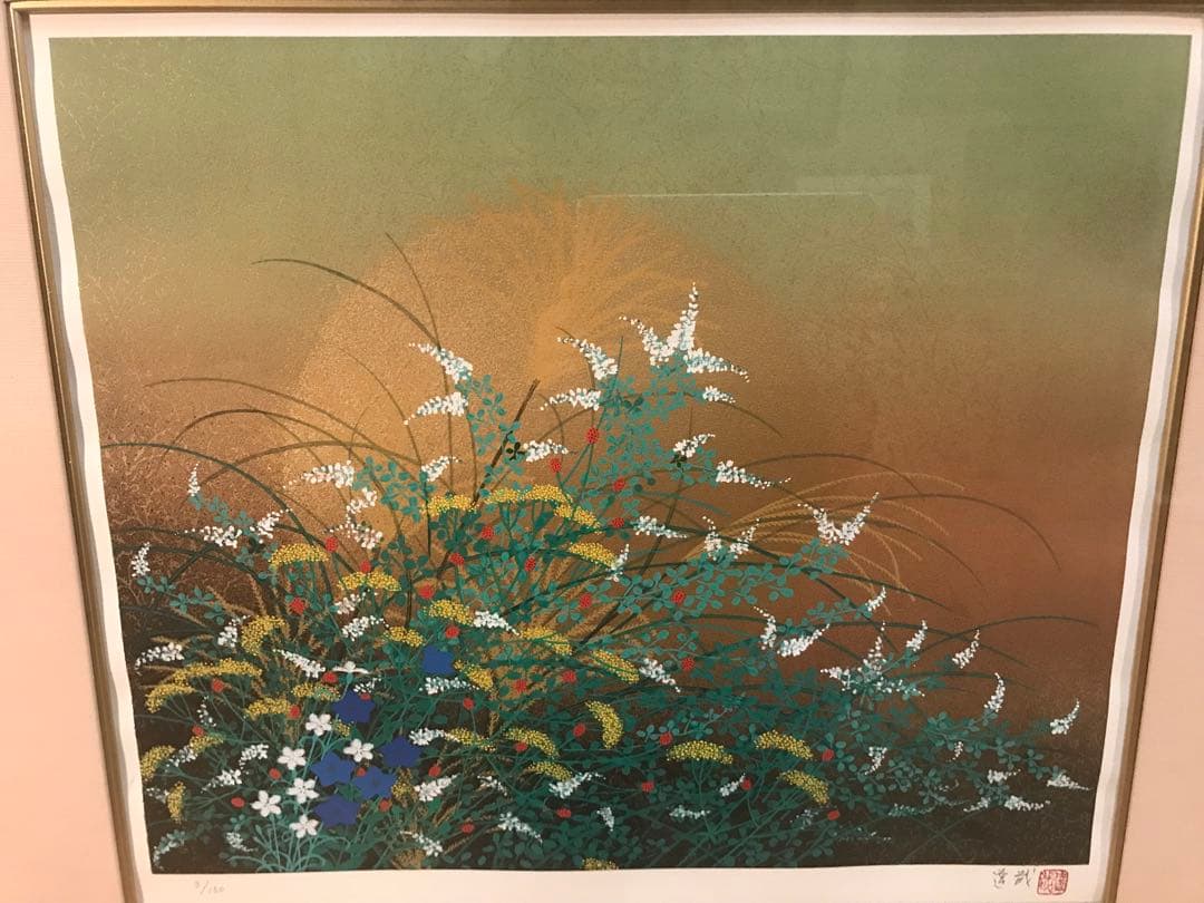 石踊達哉　「秋草」　リトグラフ　直筆サイン・落款・エディション・共シール有り