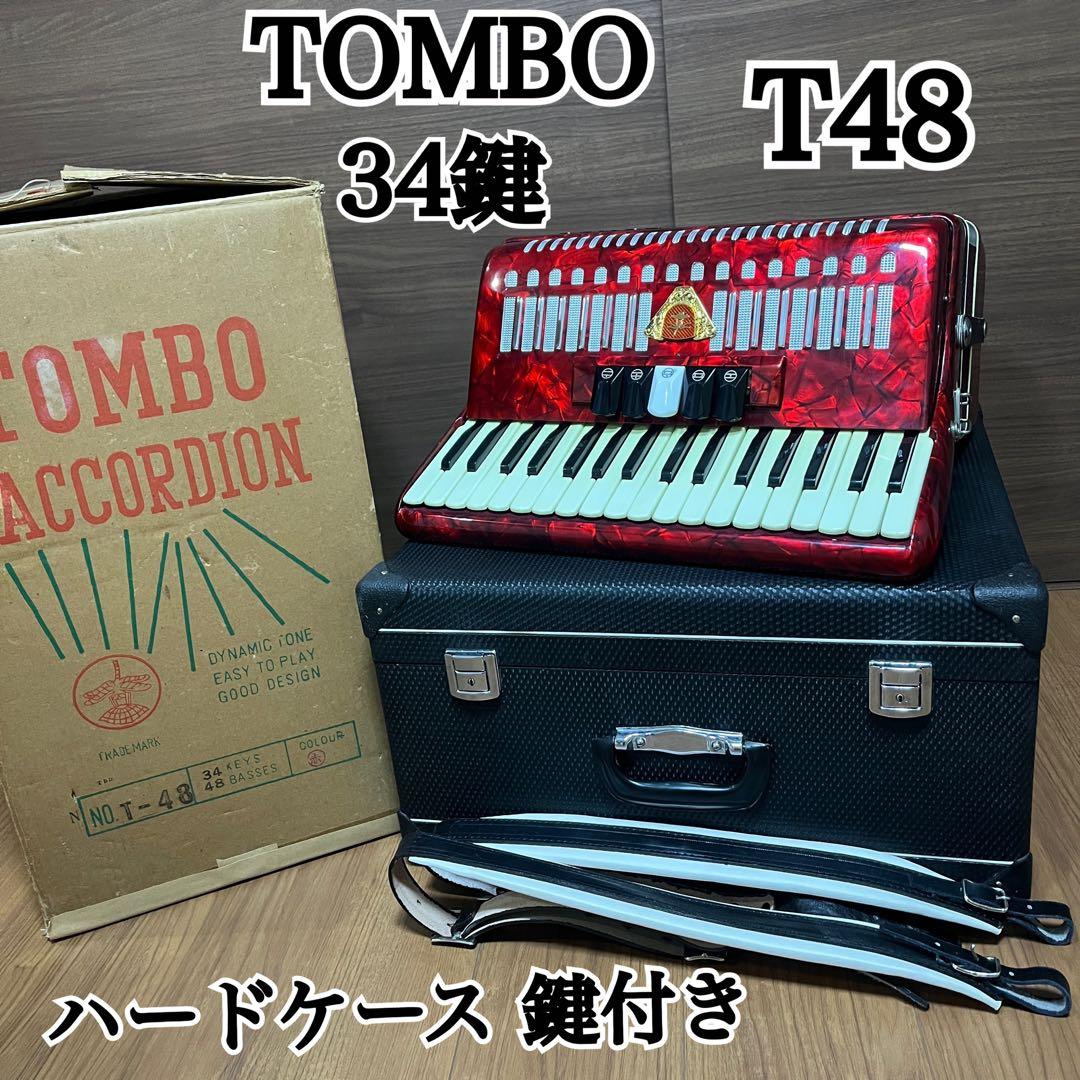 稼動品TOMBO トンボアコーディオン T-48 ケース付き 34鍵