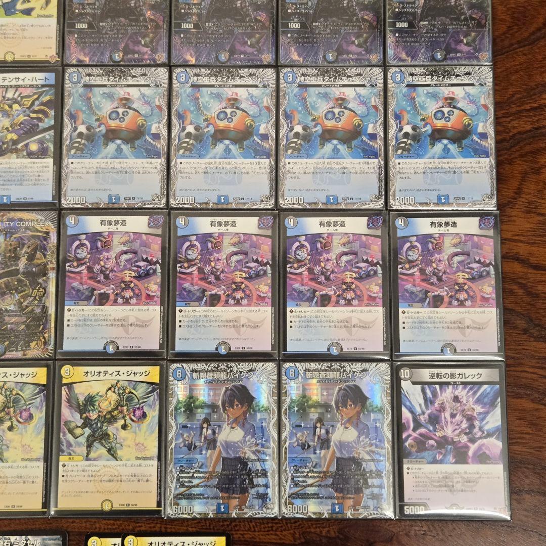 ドロマーコンプレックス　デッキ　スリーブ付き　24時間以内発送　ドロマーCOMP