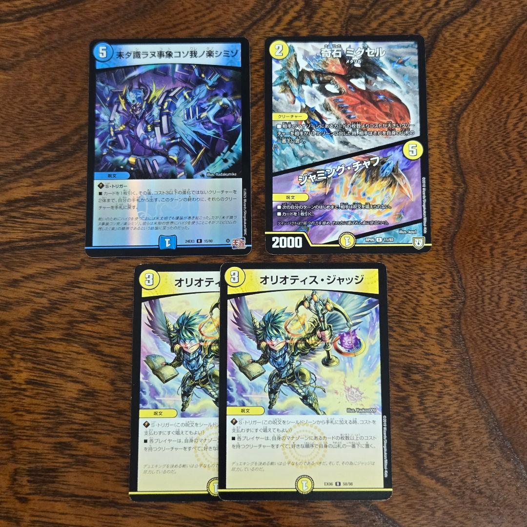 ドロマーコンプレックス　デッキ　スリーブ付き　24時間以内発送　ドロマーCOMP