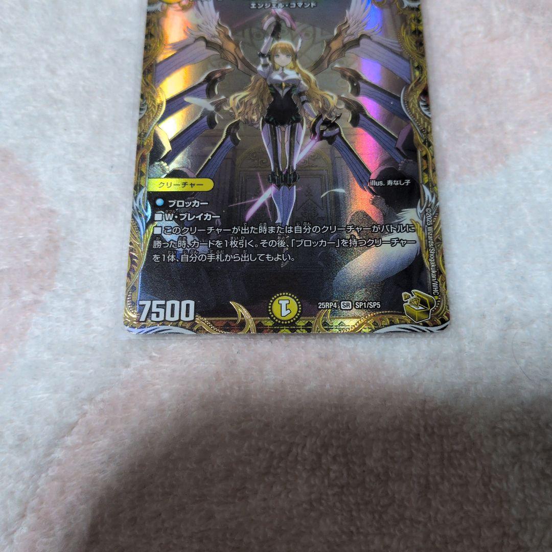 デュエル・マスターズ 闘門の精霊ウェルキウス