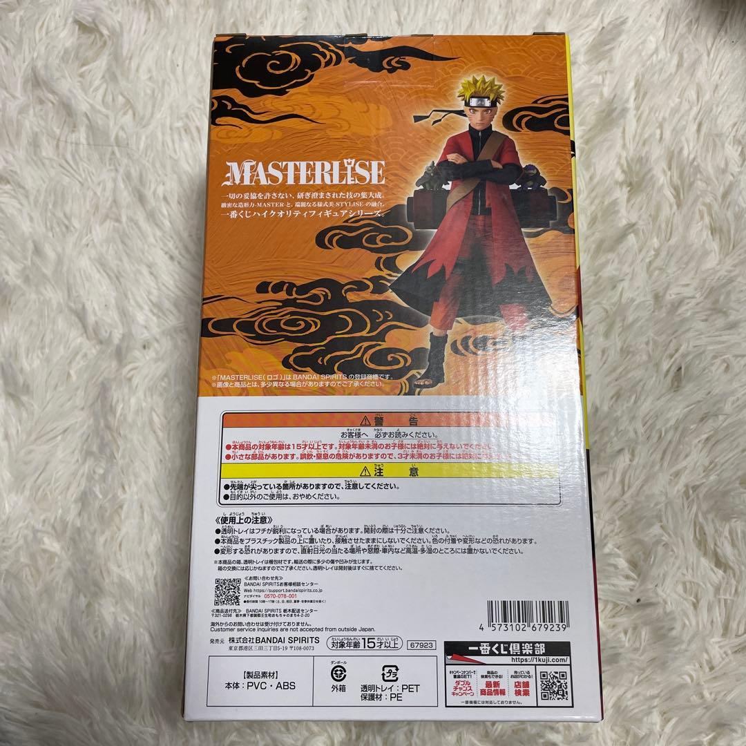 NARUTO 疾風伝 1番くじ A賞 ナルト