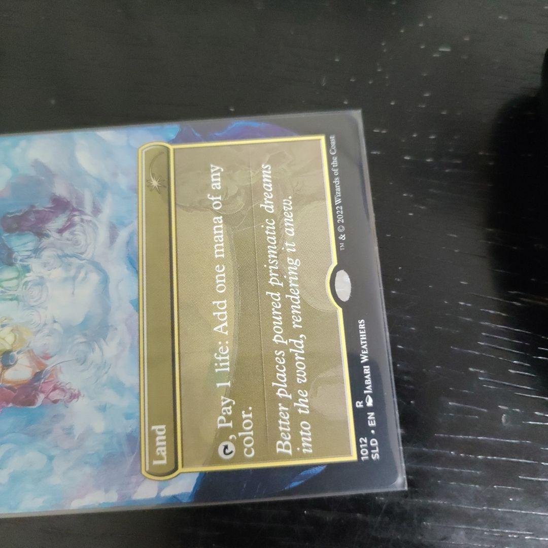 マナの合流点　Secret Lair 版