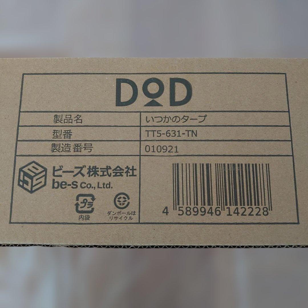 DoDいつかのタープ