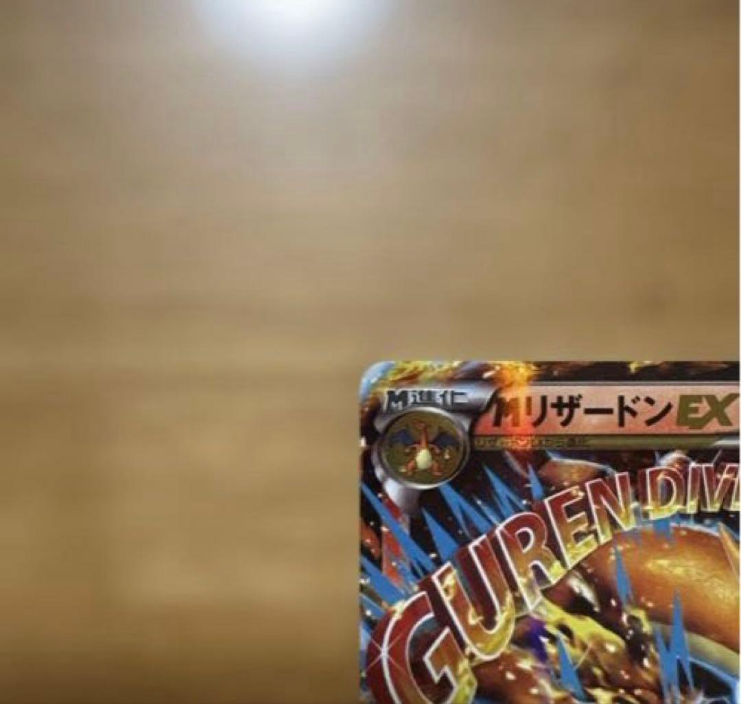 ポケモンカード　メガバトルデッキ60 MリザードンEX