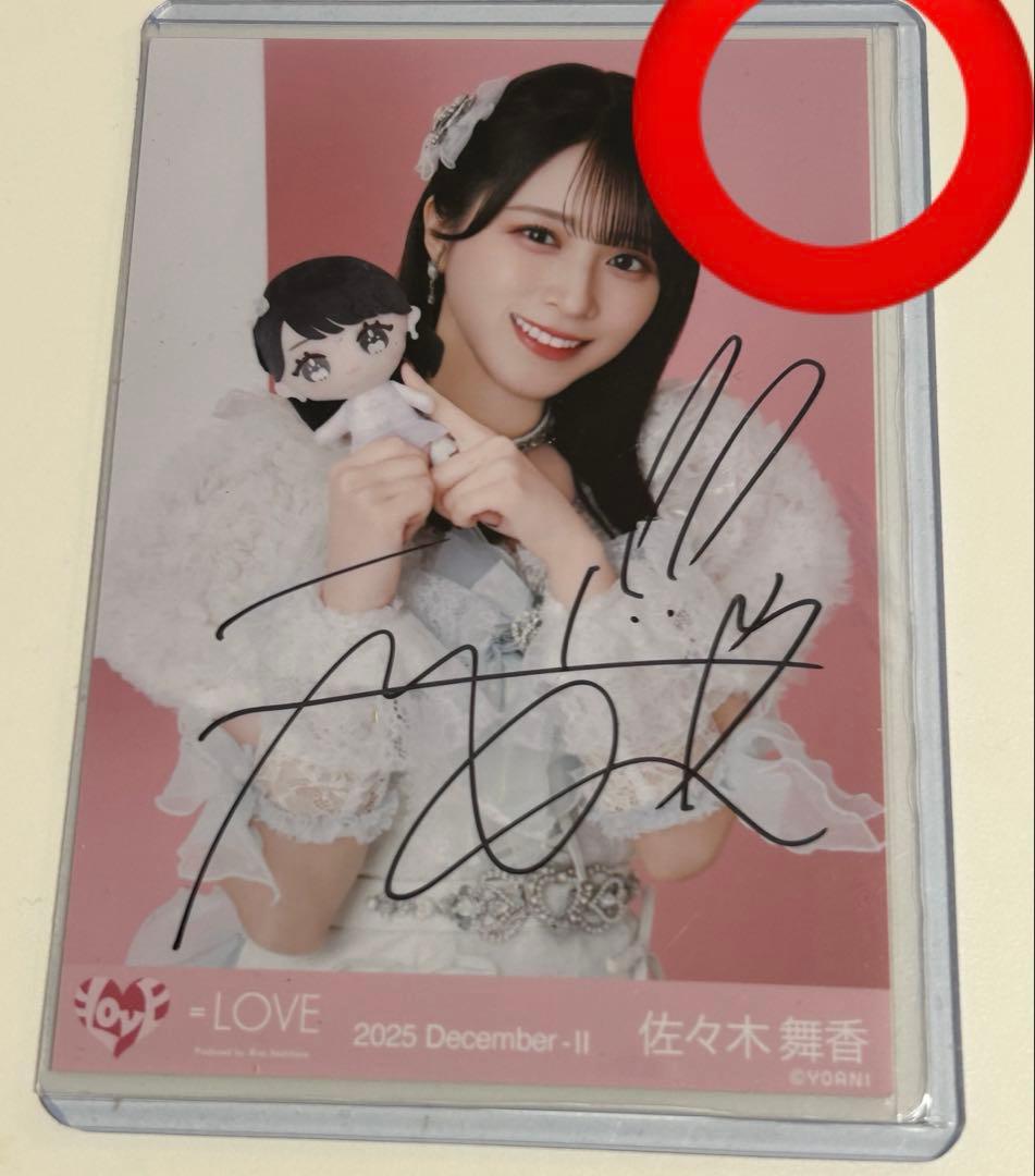 = LOVE 佐々木舞香 直筆生写真