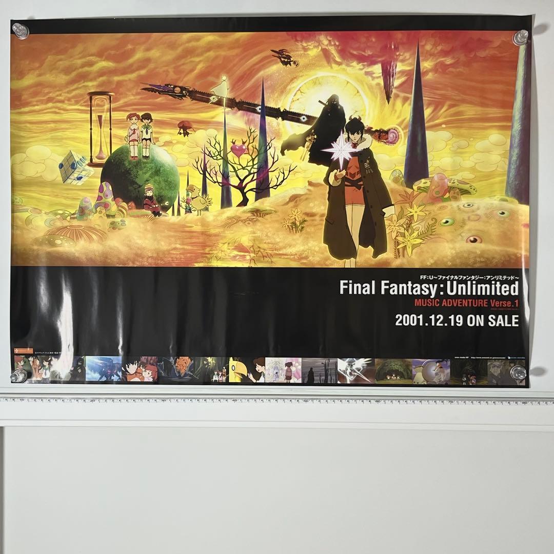 ファイナルファンタジー:アンリミテッド ポスター4点セット