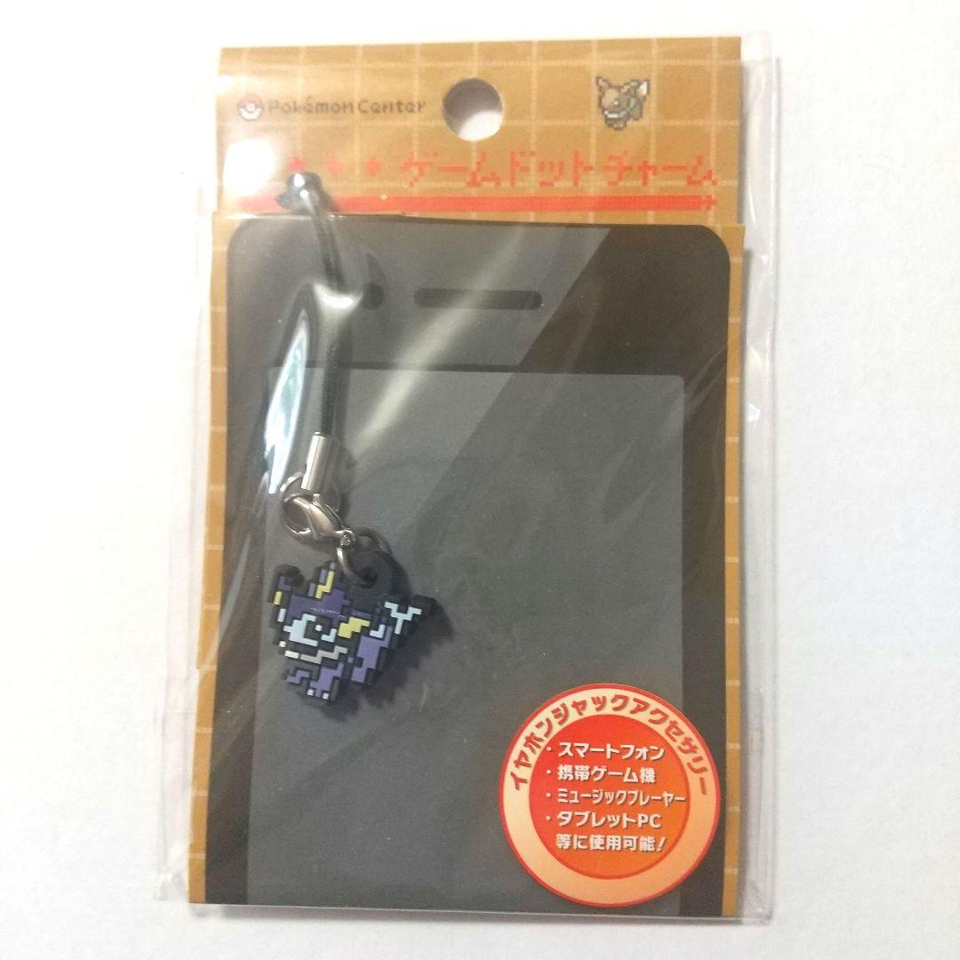 イーブイズ ゲームドットチャーム 8点セット