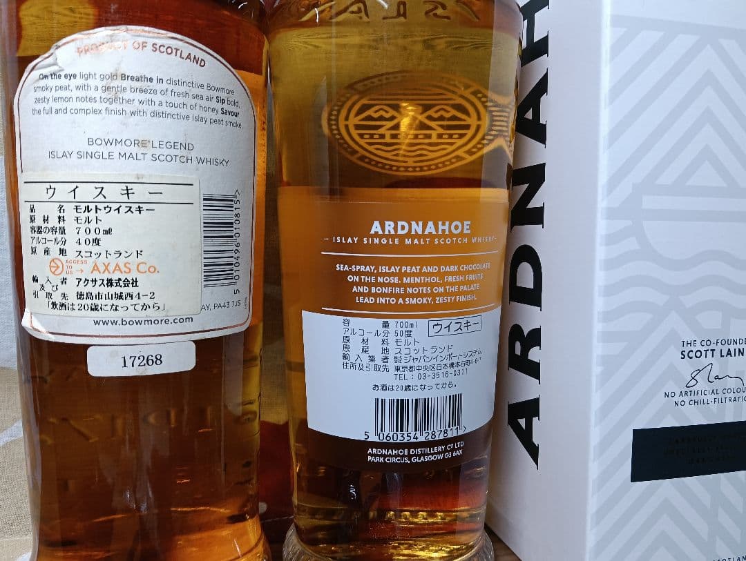 アードナッホー インフィニットロッホ、ボウモア レジェンド旧ボトル