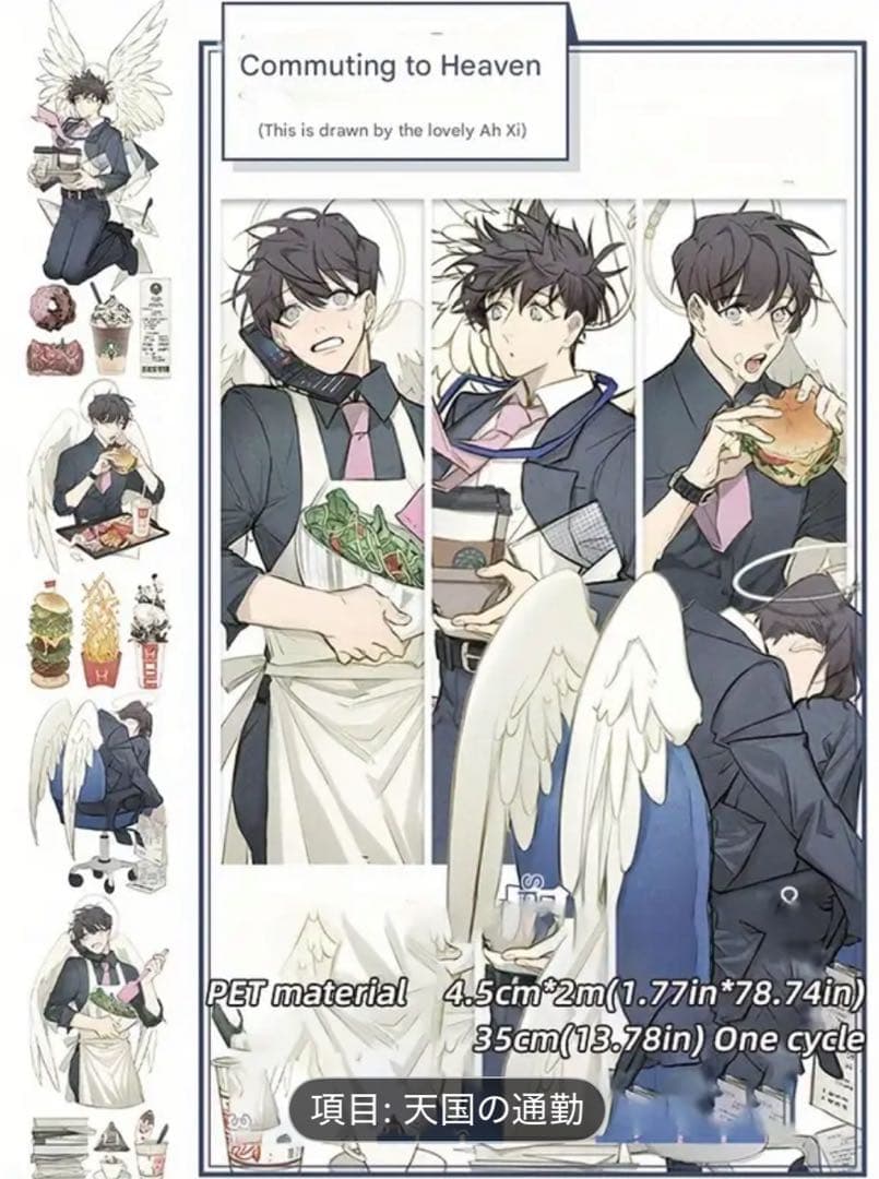 マスキングテープ　男の子7種各1ループ