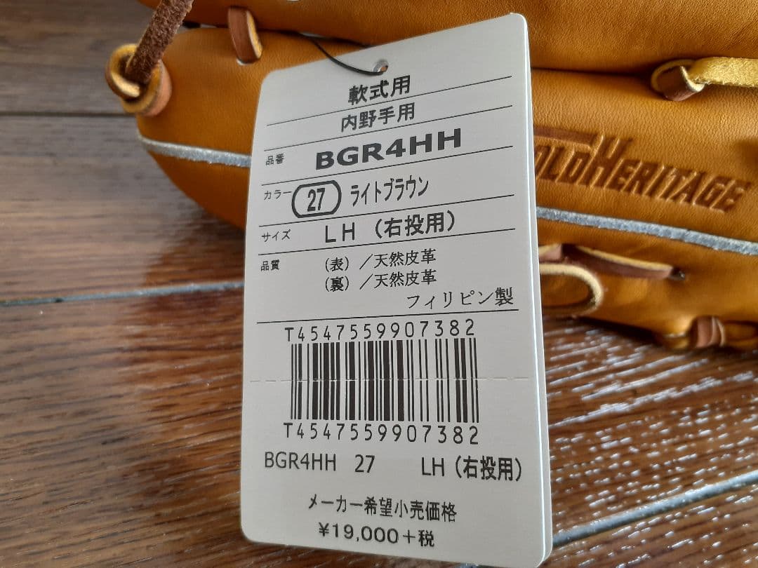 ASICS 軟式グローブ BGR4HH 27 LH