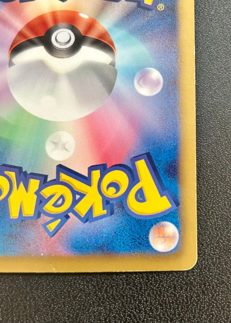 ポケモンカード　シャイニーコレクション　ピカチュウ