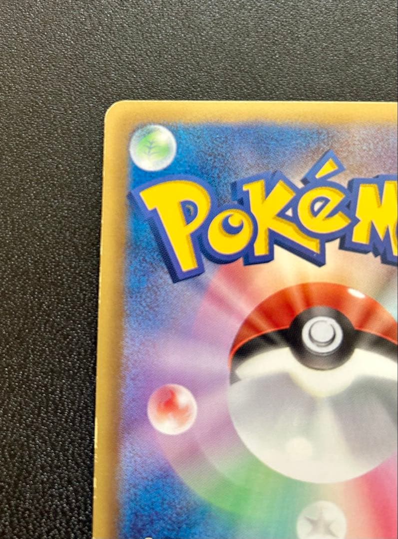 ポケモンカード　シャイニーコレクション　ピカチュウ