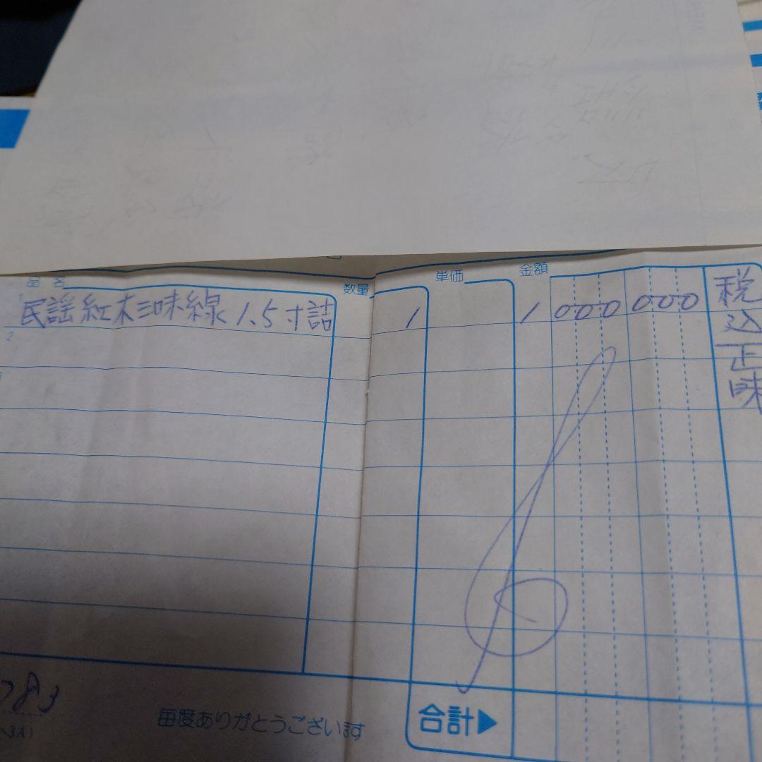 ◆三味線/短棹【綺麗なトチ入り紅木/金細】桐ケース付き