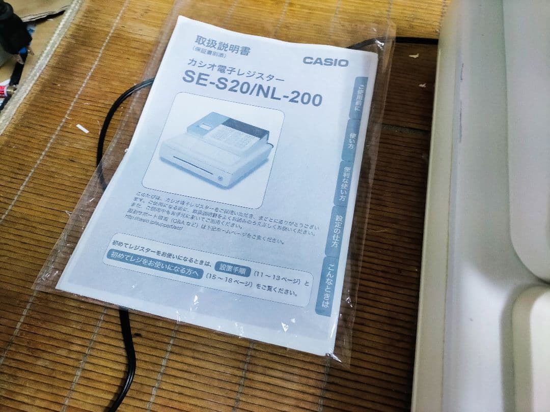 カシオレジスター　SE-S20/NL200　人気機種　送料無料　202030