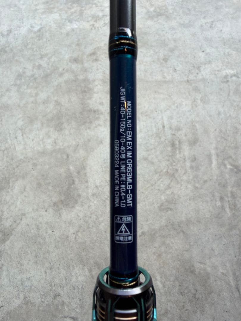 p*i様 エメラルダスEXイカメタルOR63MLB-SMT