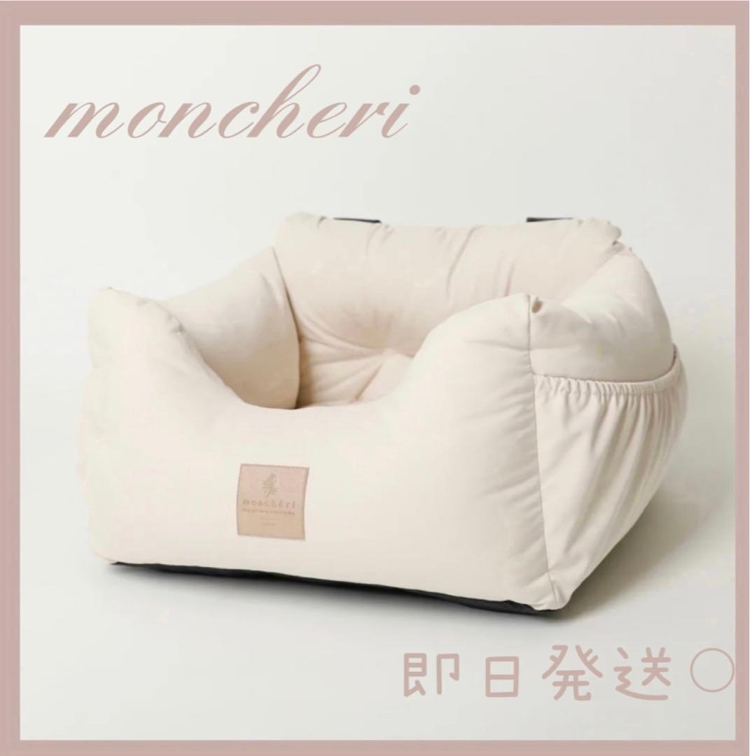 新品未開封　モンシェリ 撥水ふんわりドライブペットベッド　moncheri