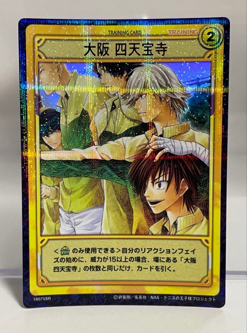 き*た様 テニスの王子様 トレーディングカードゲーム TCG 白石蔵ノ介 4枚セ