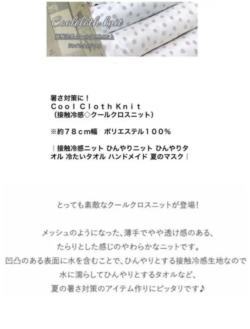 ハンドメイド　クールネック　熱中症対策　ビションフリーゼ