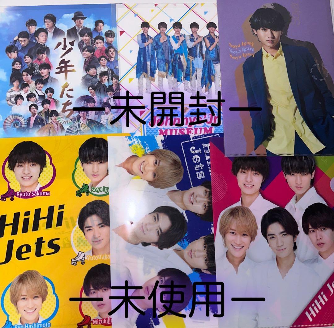 HiHi Jets 猪狩蒼弥 グッズ