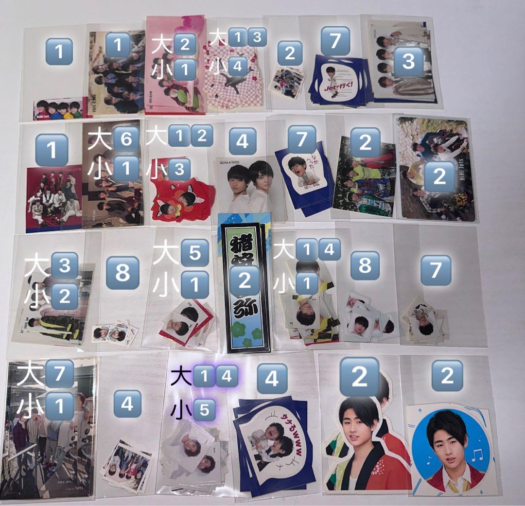 HiHi Jets 猪狩蒼弥 グッズ