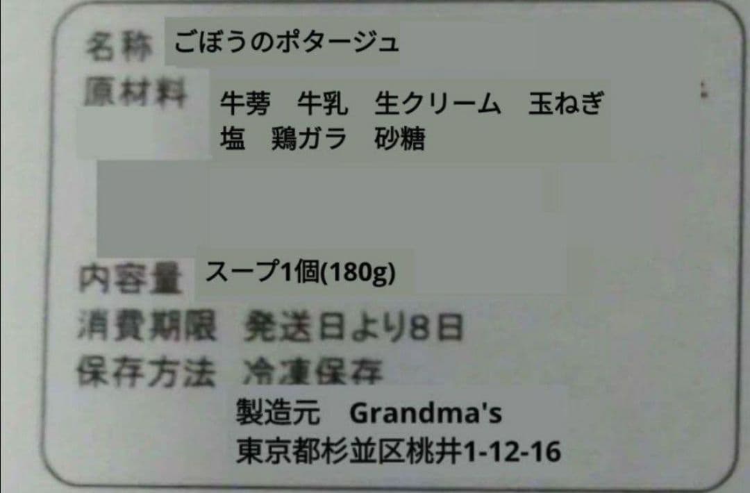 【ぐりとぐら様】スープ　ごぼう　かぼちゃ　コーン　手作り　菓子パン　惣菜パン