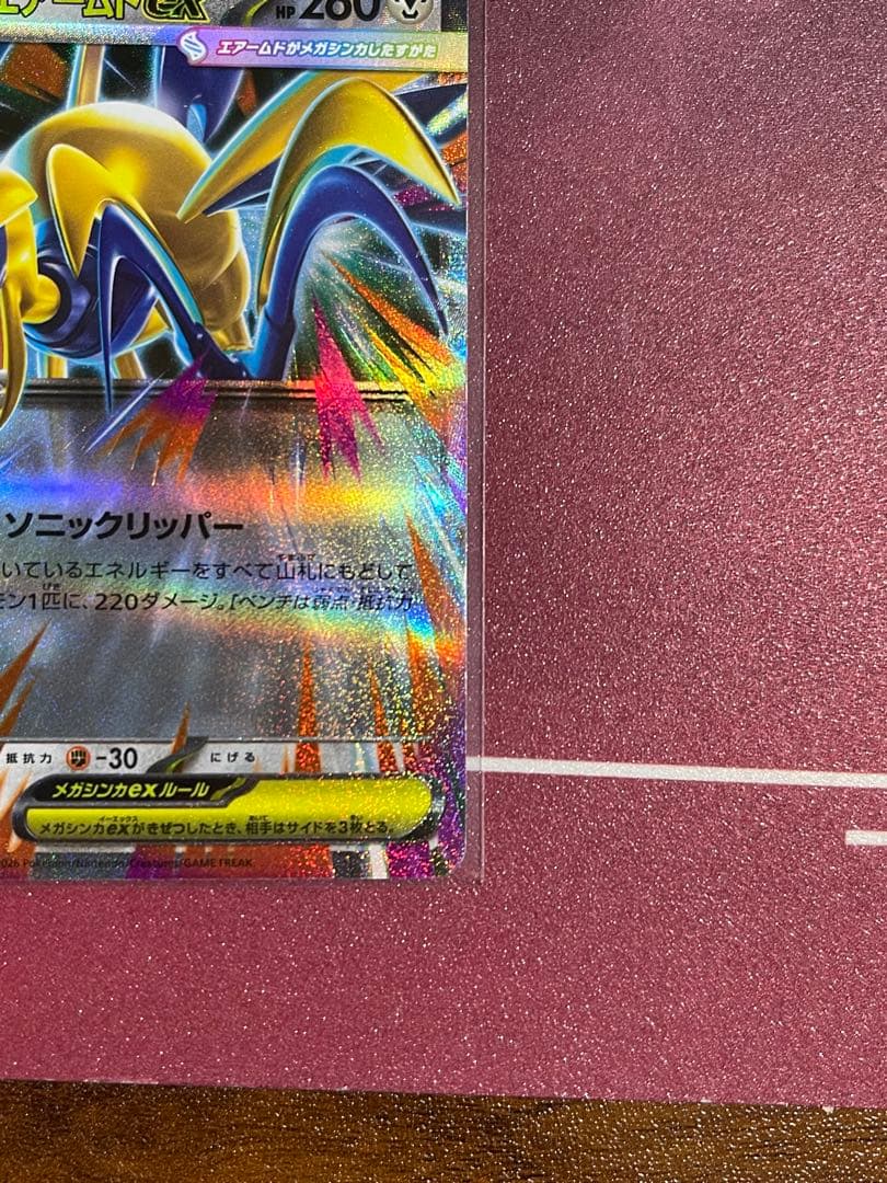 メガエアームドex エラーカード メガジガルデex