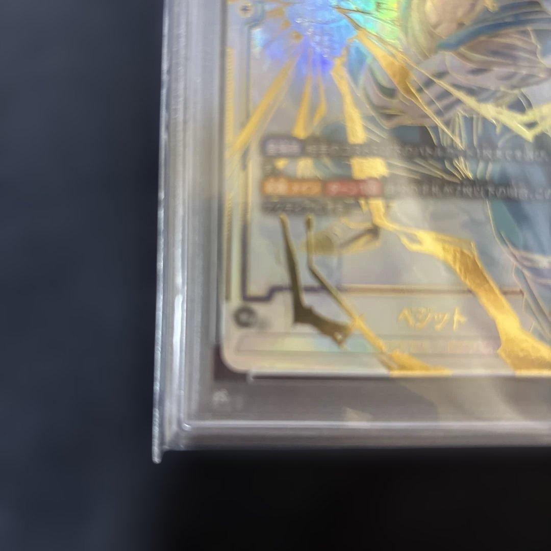 【美品】ベジット SCR スーパーパラレル PSA10 烈火の闘気