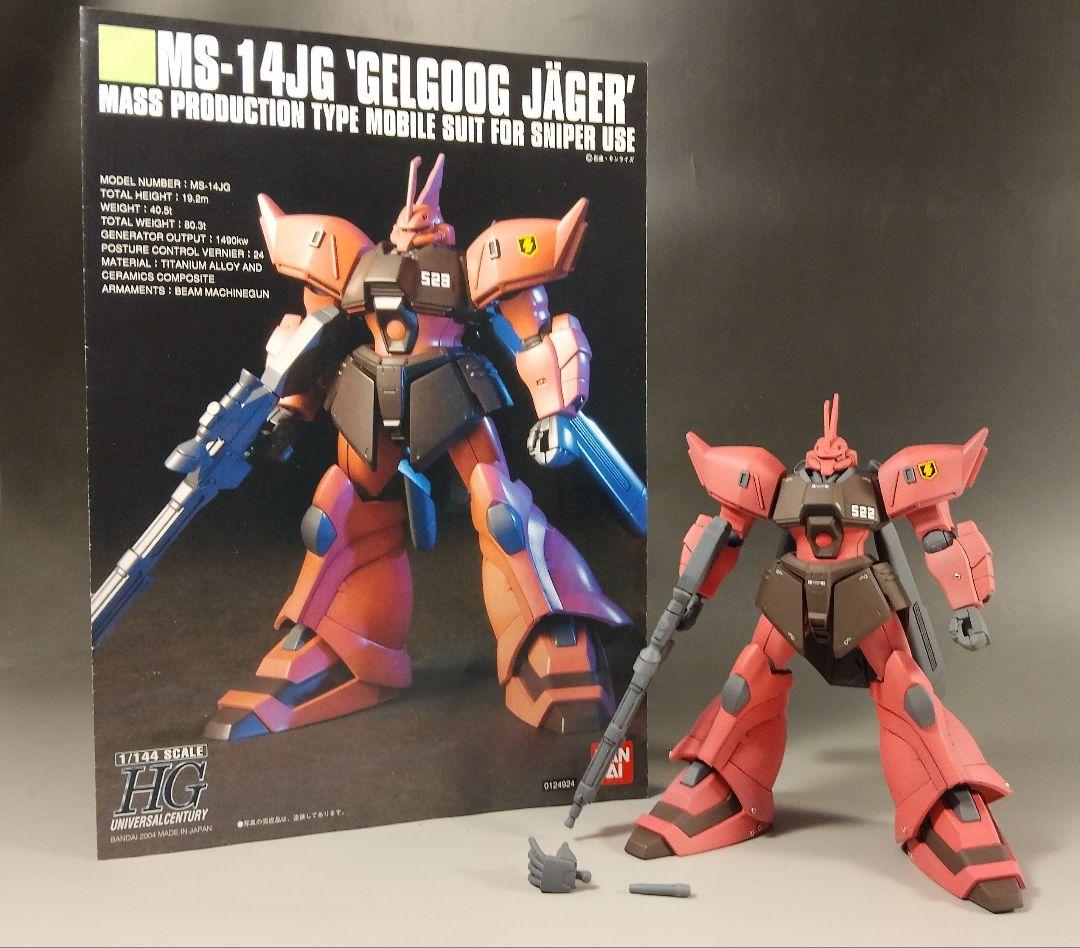 HG HGUC 1/144 ゲルググJ イェーガ 改修 全塗装 完成品
