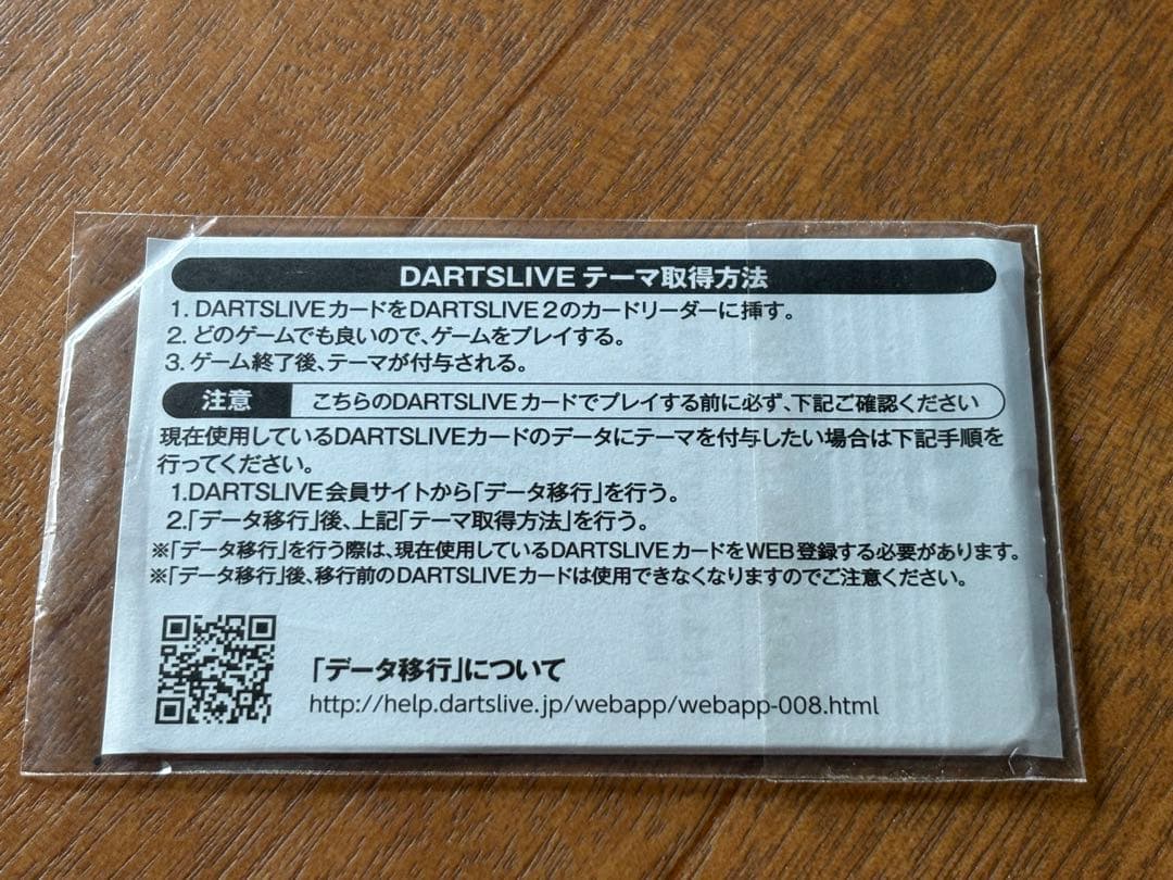 ダーツ　ライブカードSHADE テーマ入り