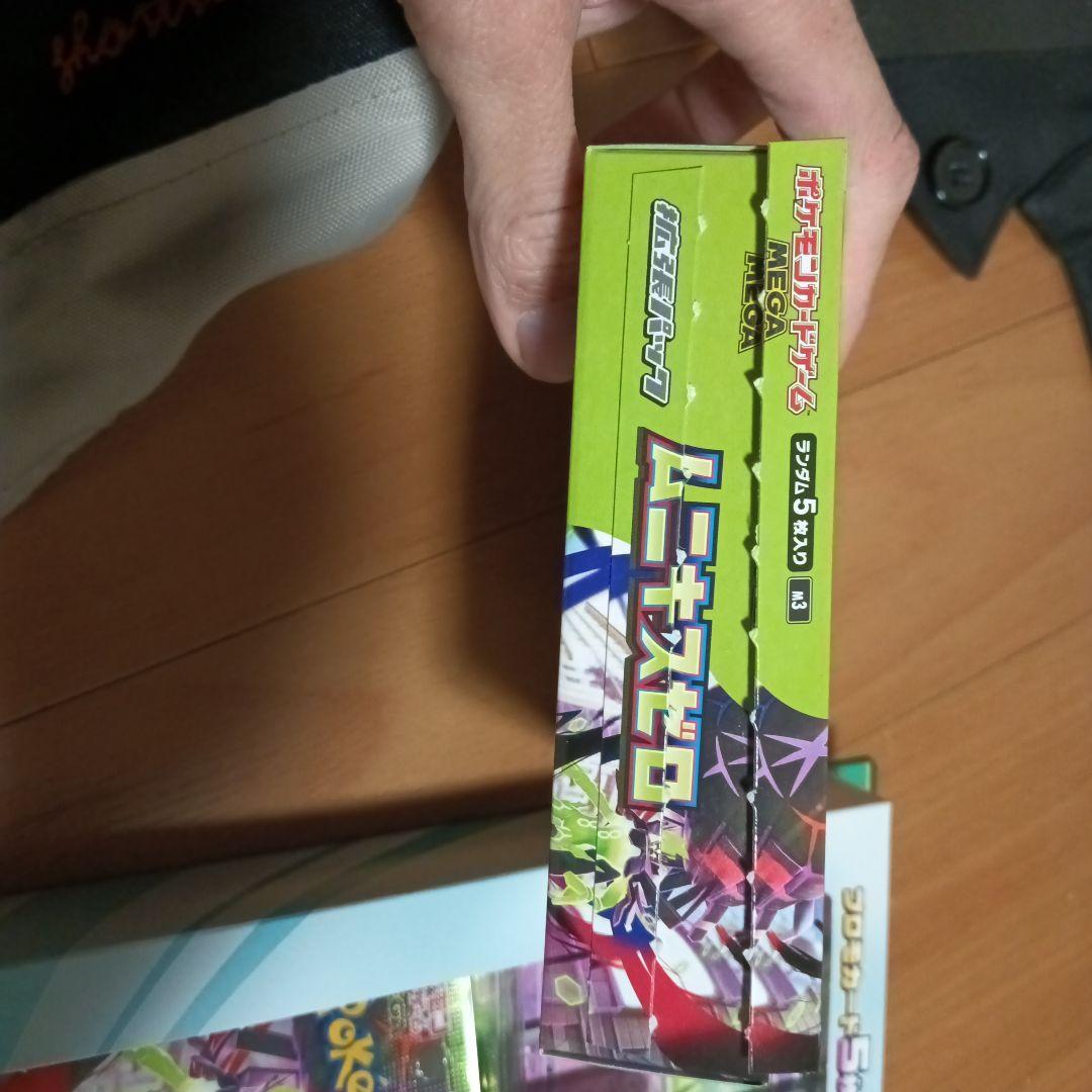 ユ*リ様 メガエルレイドex カードセット（未開封）+ムニキスゼロ1BOX（封入