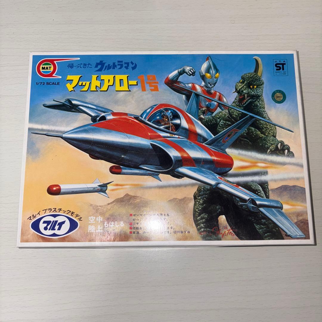 【未組立】 マットアロー1号2号 マットジャイロ　セット　帰ってきたウルトラマン