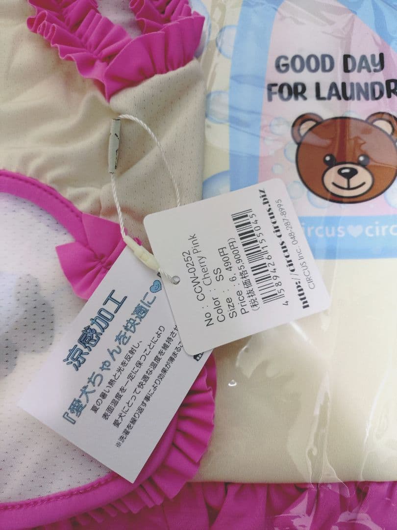 C Laundry Bearフリルタンク＆マット セット　circusサーカス