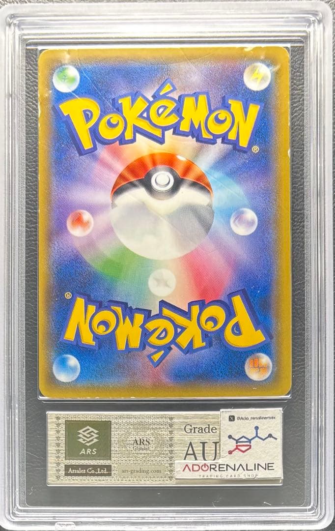 【ARS AU 真贋鑑定】ミュウツー＆ミュウGX SA スペシャルアート