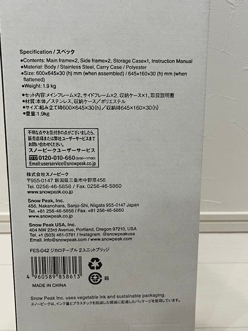 【雪峰祭2023秋】ジカロテーブル２ユニットブリッジ 【新品未使用】　希少品