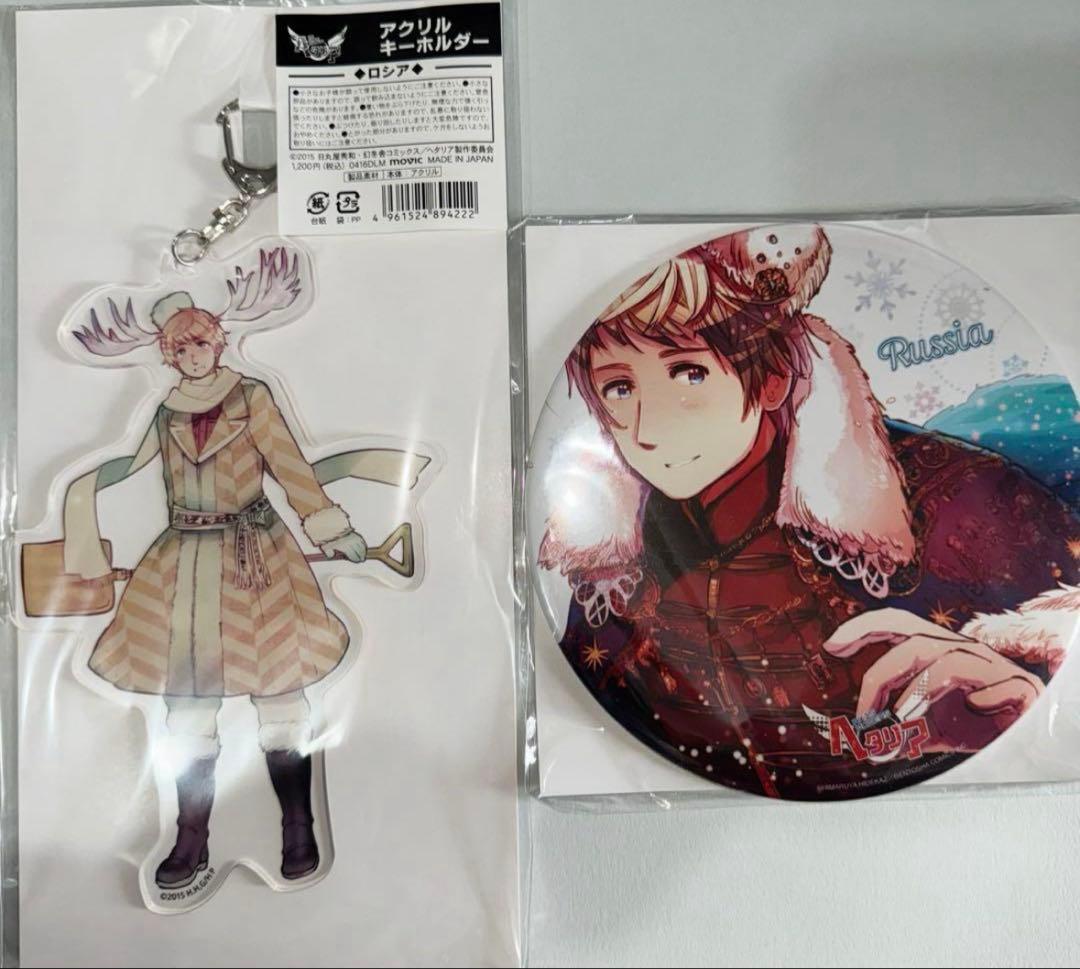 ヘタリア ロシアアート缶 角アクキーセット