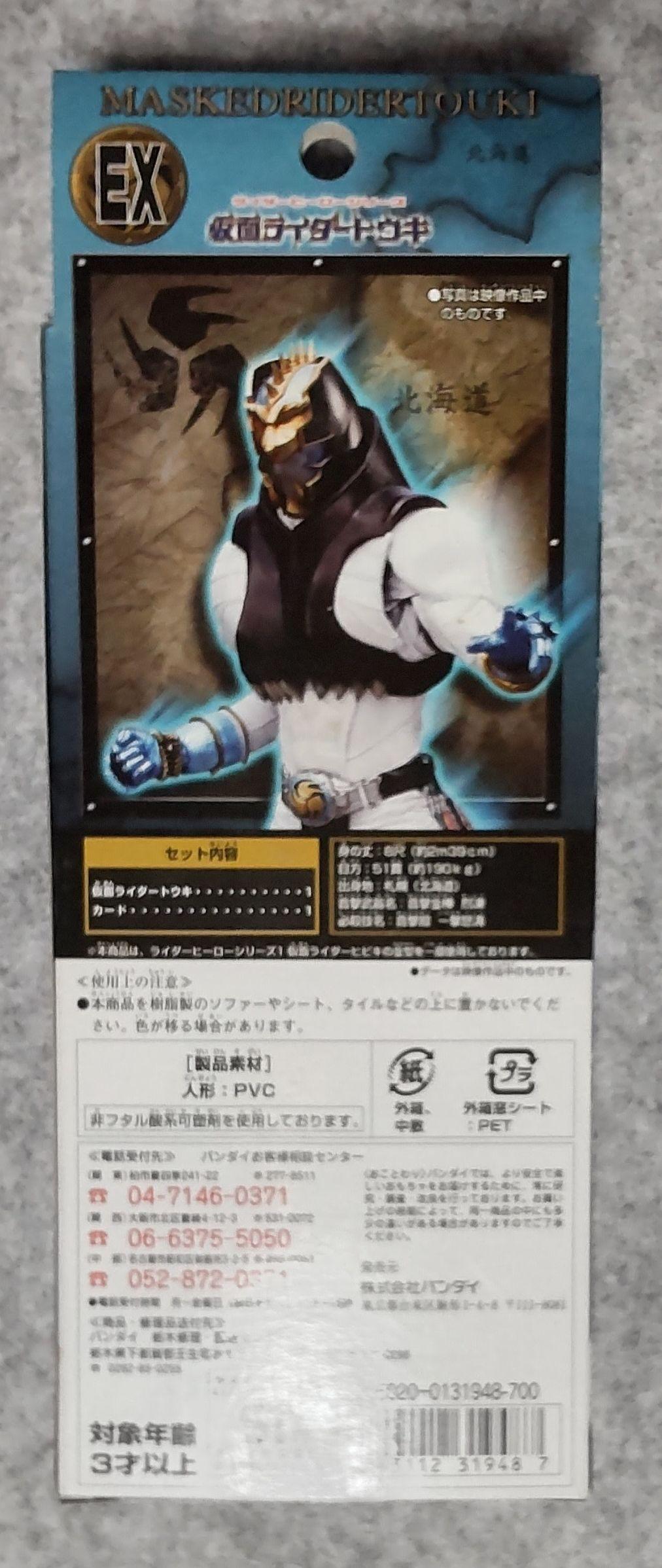 仮面ライダー響鬼＆ファイズ ソフビフィギュア ３個セット