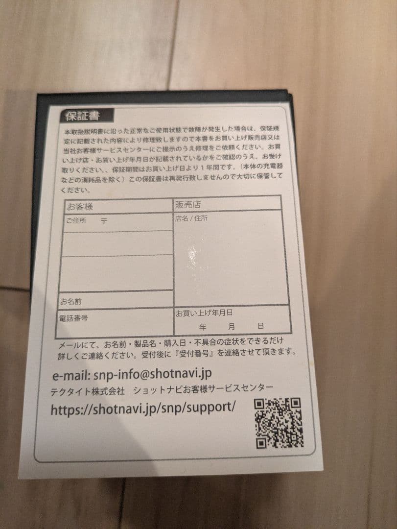 Shot Navi AIR ゴルフ GPS ウォッチ