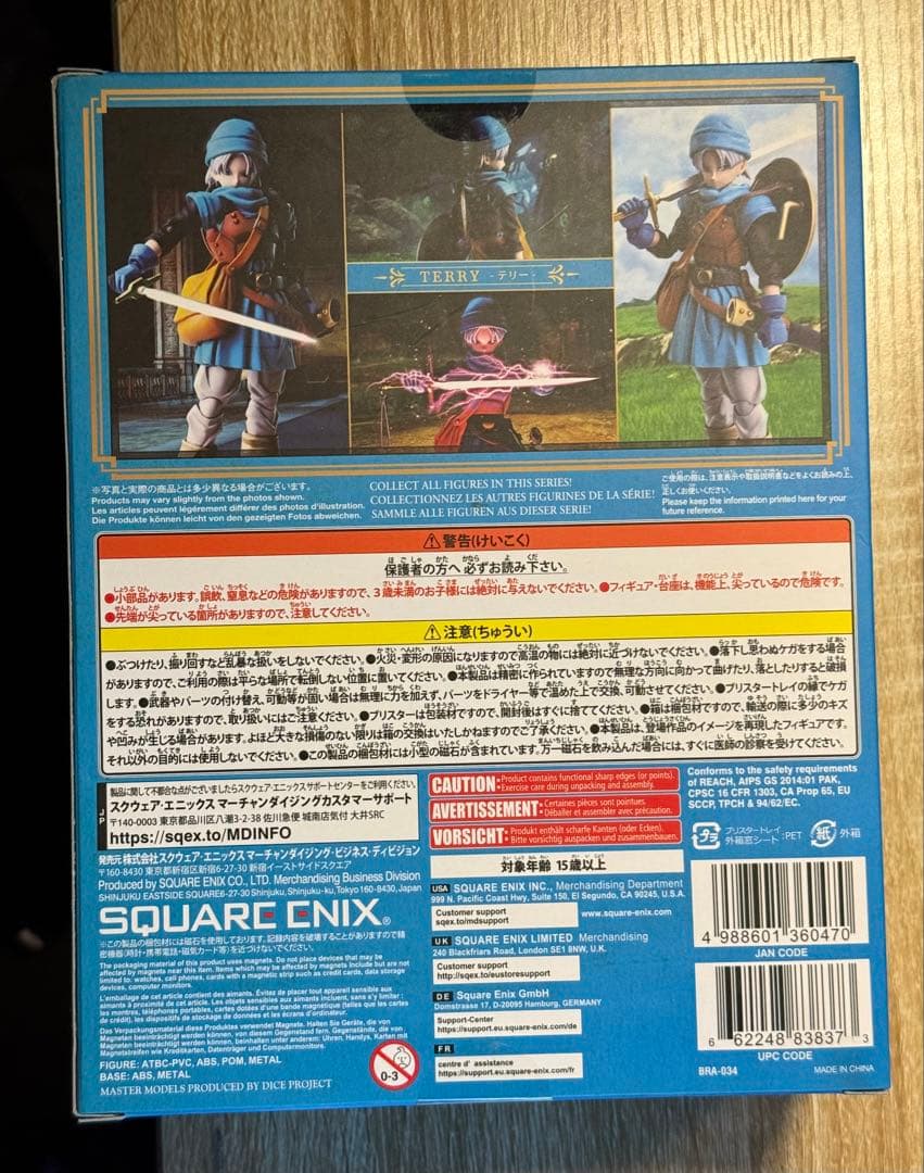 【新品】ドラゴンクエストVI 幻の大地 ブリングアーツ テリー