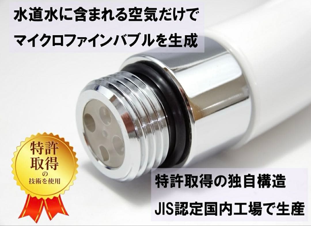 シャワーAA マイクロファインバブル　シャワーヘッド