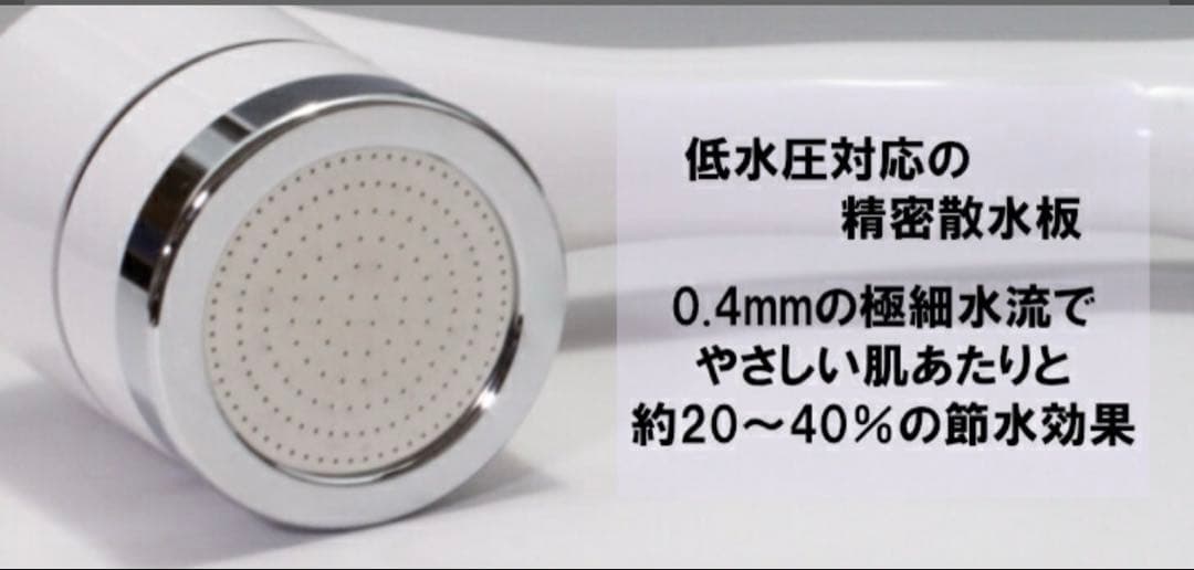 シャワーAA マイクロファインバブル　シャワーヘッド