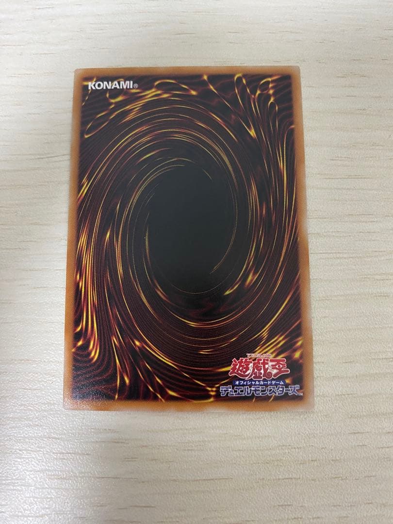 スカーレット・ノヴァ・ドラゴン プリズマティックシークレットレア 絵違い