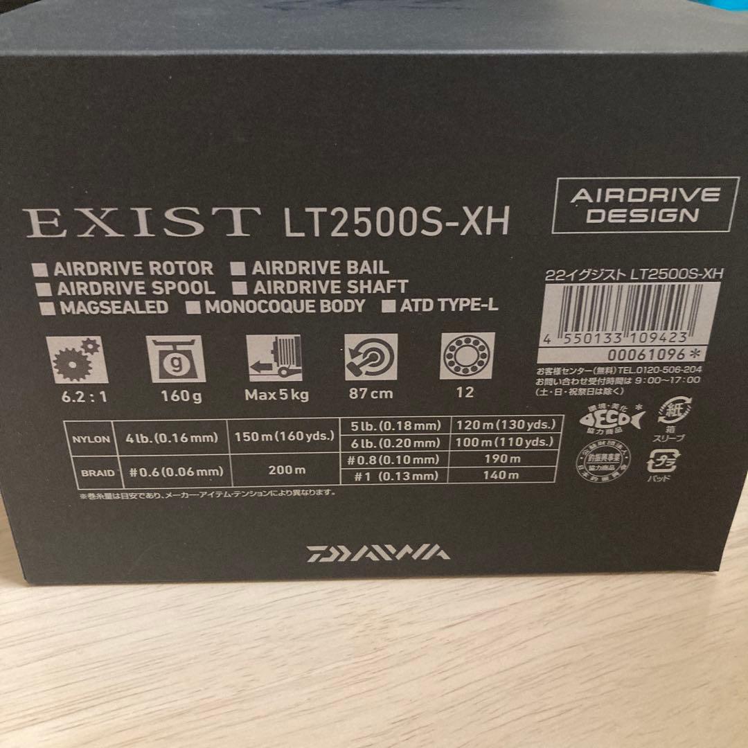 ダイワ 22イグジスト LT2500S-XH