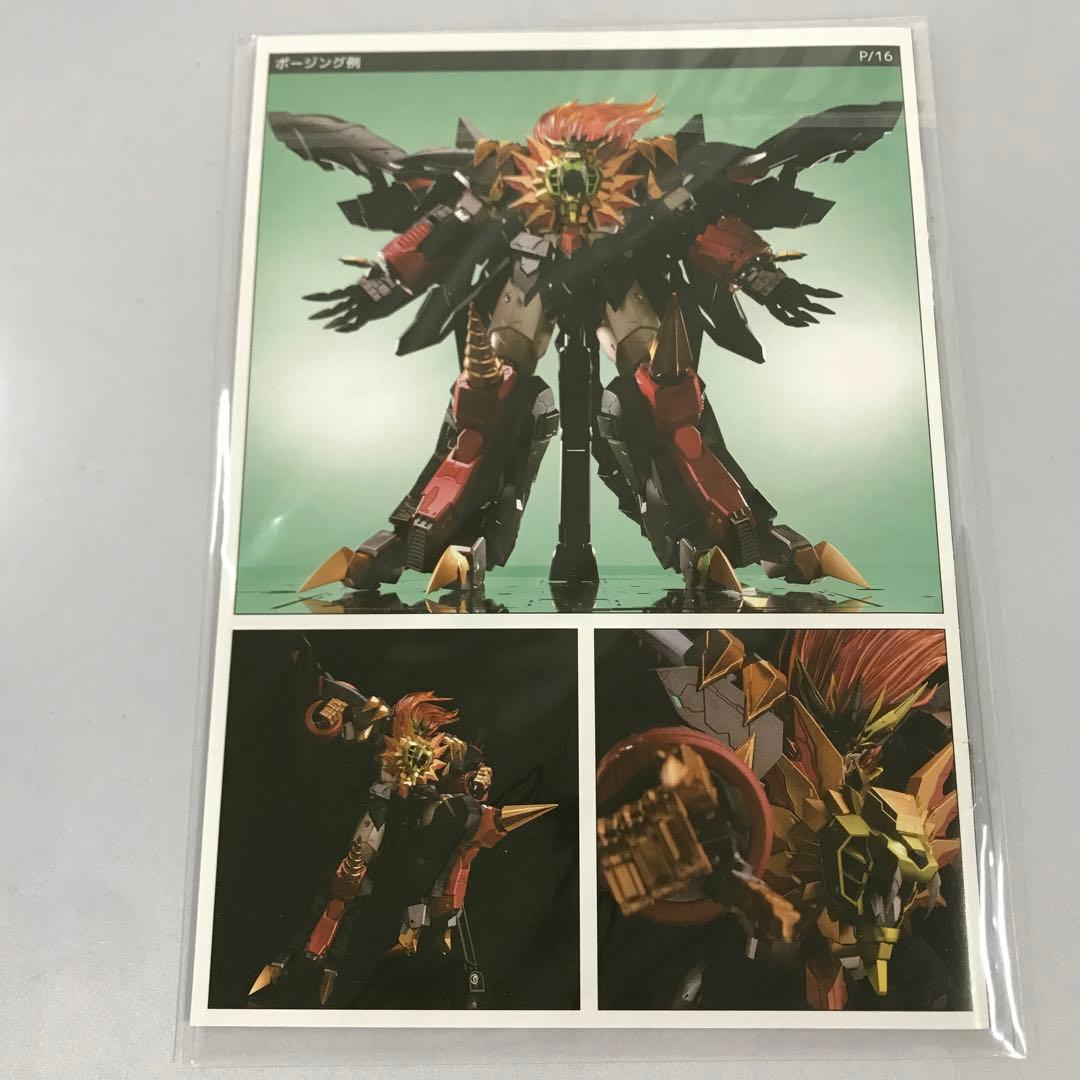 ジェネシックガオガイガー 「勇者王ガオガイガーFINAL」 AMAKUNI機神