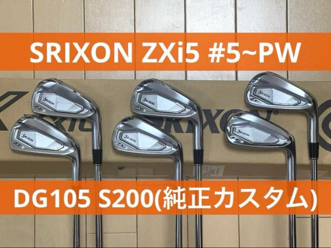 SRIXON ZXi5 アイアンセット #5~PW DG105 S200