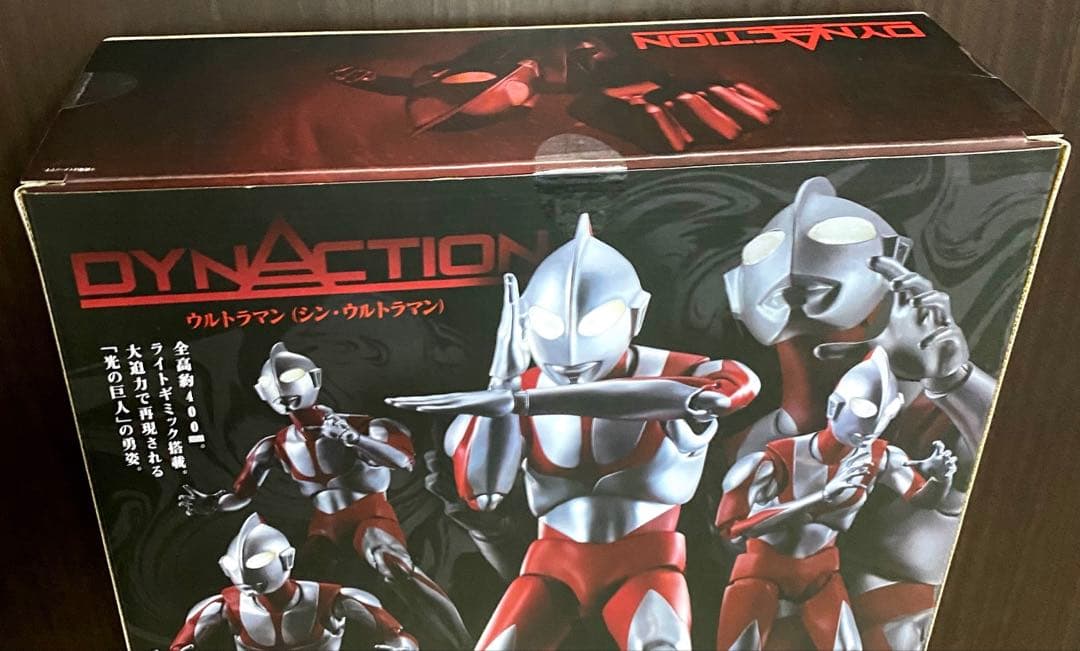 ダイナクション DYNACTION ウルトラマン シン・ウルトラマン 新品未開封