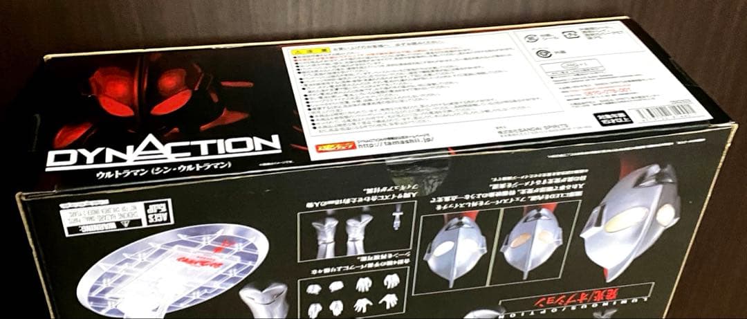 ダイナクション DYNACTION ウルトラマン シン・ウルトラマン 新品未開封